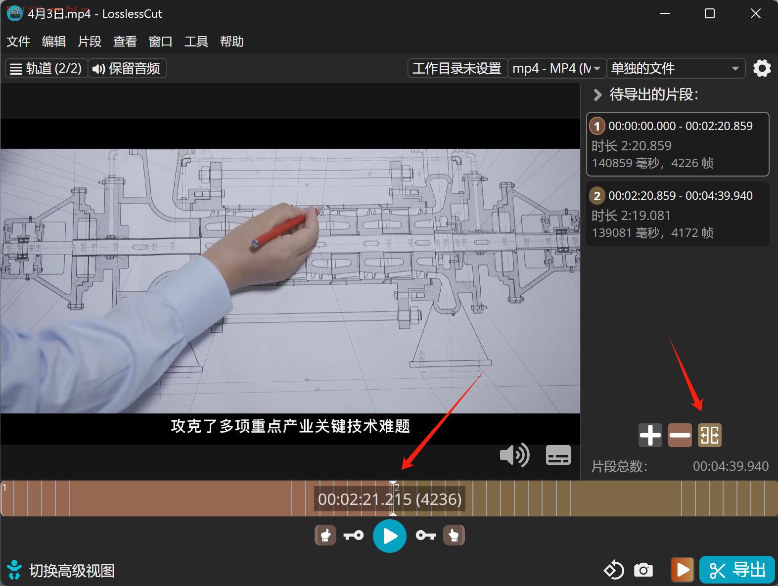 视频编辑切分神器